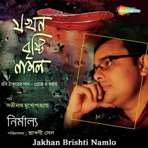 Jakhan Brishti Namlo image