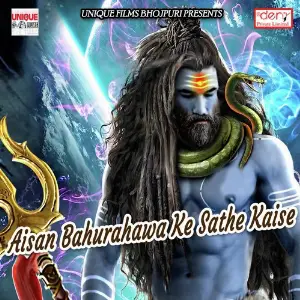Aisan Bahurahawa Ke Sathe Kaise image