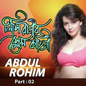 Lipi Ranir Prem Kahini, Pt. 02 image