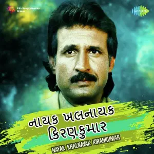 Nayak Khalnayak Kirankumar image