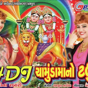 D J Chamundamano Tahuko image