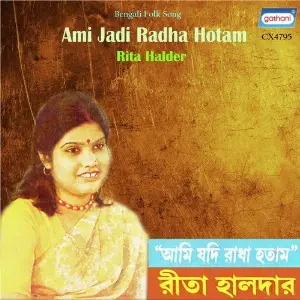 Ami Jadi Radha Hotam image