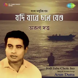 Jodi Jabe Chole Jeo - Songs By Arun Dutta image