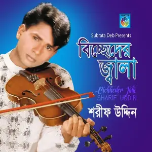 Bichheder Jala image