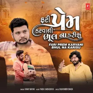 Fari Prem Karvani Bhul Na Karisu image