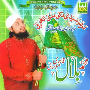 Marhaba Syedi Makki Madni image