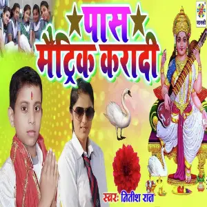 Pass Metrik Kra Di Maiya image