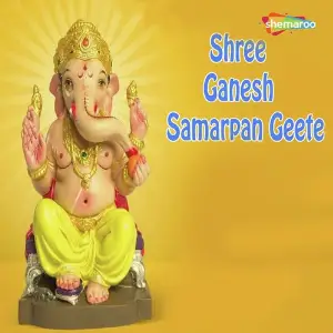 Shree Ganesh Samarpan Geete image
