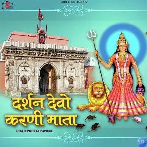 Darshan Devo Karni Mata - Single image