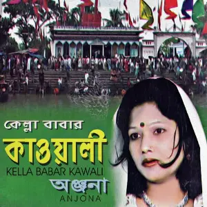 Kella Babar Kawali image