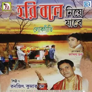 Hari Bole Niye Jabe image