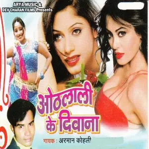Othlali Ke Diwana image