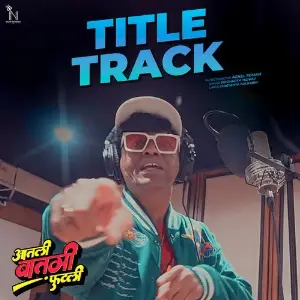 Aatli Baatmi Futlii (From Aatli Baatmi Futlii) (Original Motion Picture Soundtrack) image