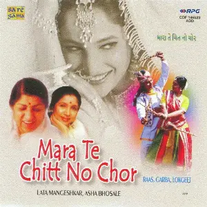 Mara Te Chitt No Chor - Raas Garba Lokgeet image