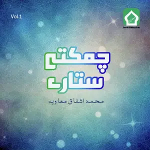 Chamakty Tary, Vol. 1 image