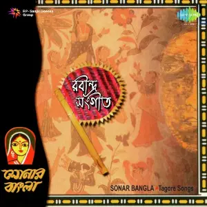 Sonar Bangla Vol. 2 image