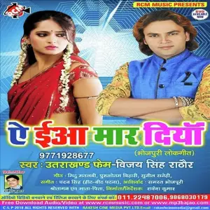 Ye Eya Maar Diya image