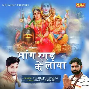 Bhang Ragad Ke Laya image