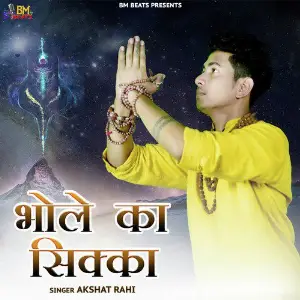 Bhole Ka Sikka - Single image