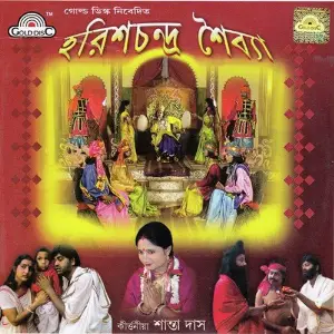 Harish Chandra Saiba image