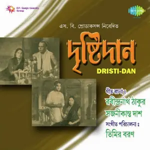 Dristi-Dan image