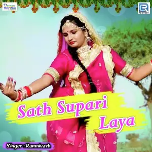 Sath Supari Laya image
