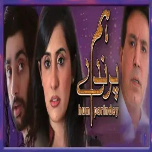 Dasht Mein Pyas Bujhate Hue Mar Jate Hain (From Hum Parindey) image