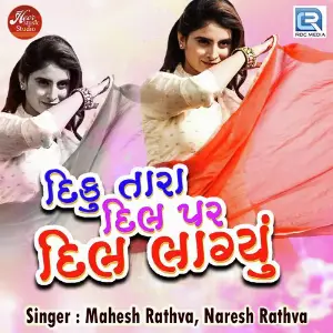 Diku Tara Dil Par Dil Lagyu image