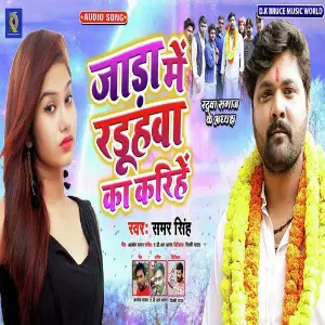 Jada Me Raduhwa Ka Karinhe image