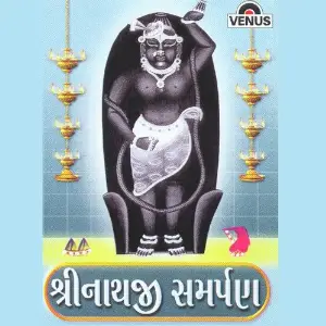 Shri Nathji Samarpan image