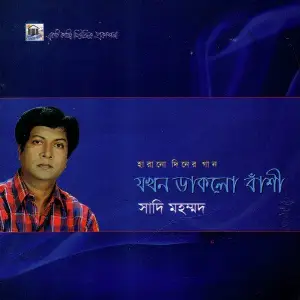 Jakhon Daklo Bashi image