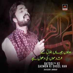 Batool S.A Ke Qadmon Ki Dhool Han - Single image