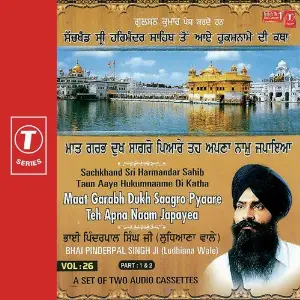 Maat Garabh Dukh Saagro (Vol. 26) (Part 1) Bhai Pinderpal Singh Ji-Ludhiana Wale