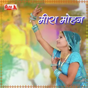 Meera Mohan Ke Bhajan image