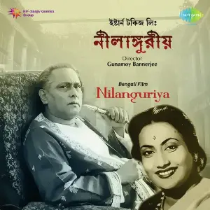 Nilanguriya image