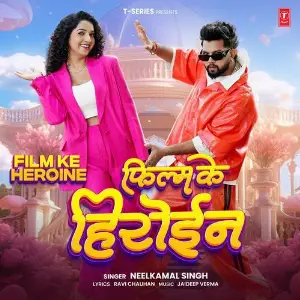Film Ke Heroine image