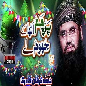 Parcham Utha Ke Jhoom Le - Single image