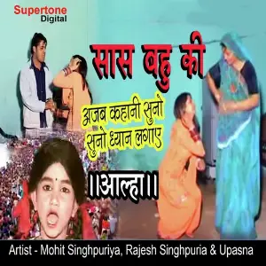 Saas Bahu Ki Ajab Kahani Suno Dhayan Lagaye image