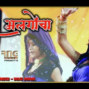 Suno Choudhriya Suno Deepa