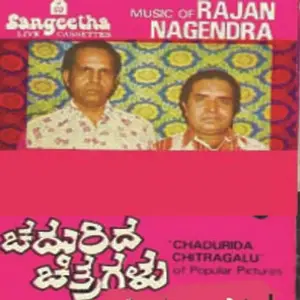 Chadurida Chitragallu image