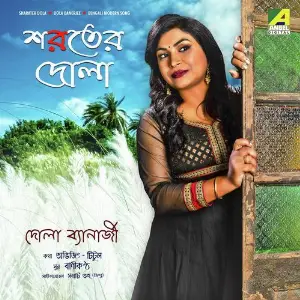 Sharater Dola image