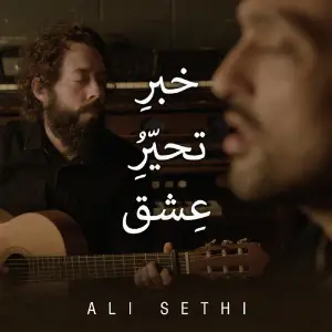 Khabar-E-Tahayyur-E-Ishq - Single Ali Sethi