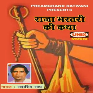 Raja Bharathari Ki Katha image