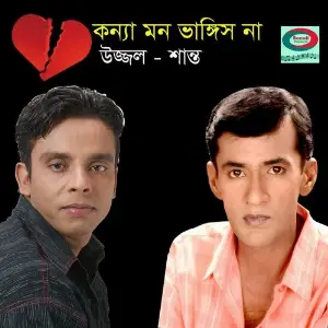 Konna Mon Bhangis Na image