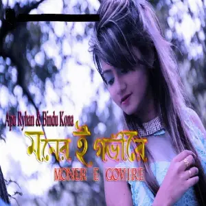 Moner E Govire image