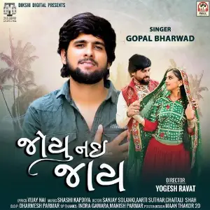 Joyu Nai Jay image