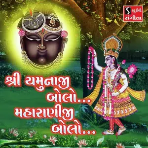 Shri Yamunaji Bolo Maharaniji Bolo image
