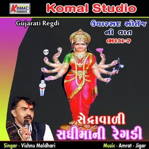 Sendaravali Sadhimani Regdi Uvarshd Sotej Ni Vaat, Pt. 2 image