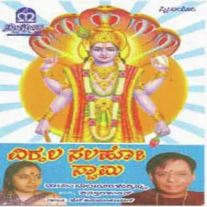 Vittala Salaho Swamy image