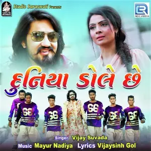 Kinjal Dave Rock Remix Kiran Gajera